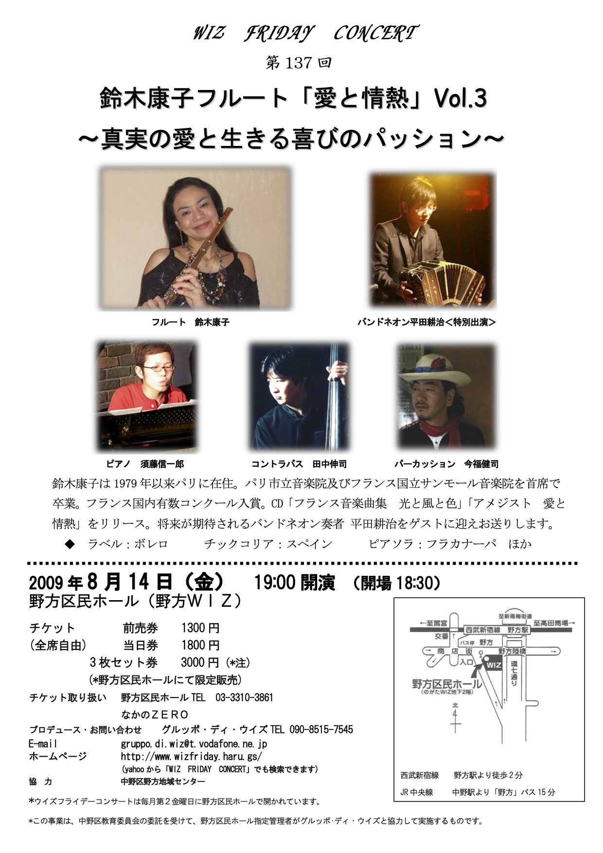 Yasuko Suzuki 090814