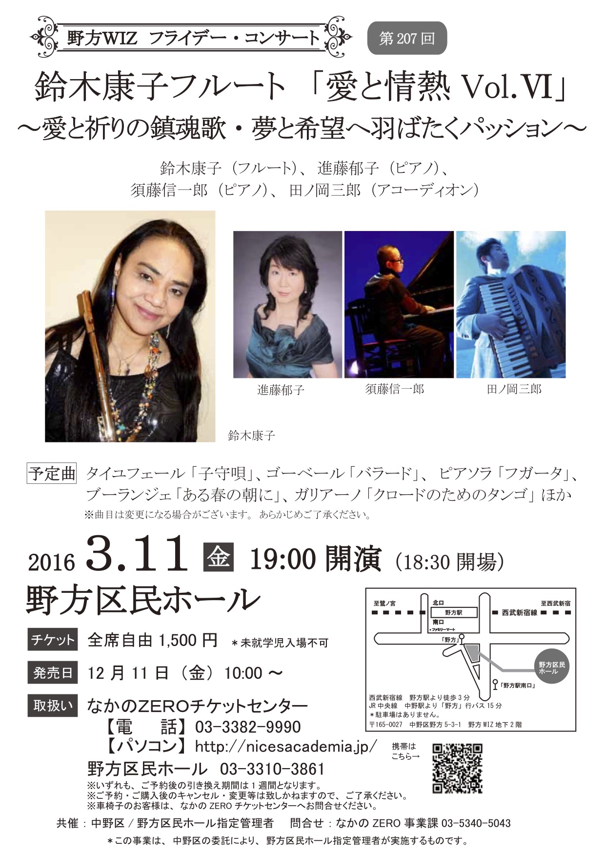 Yasuko Suzuki 160311