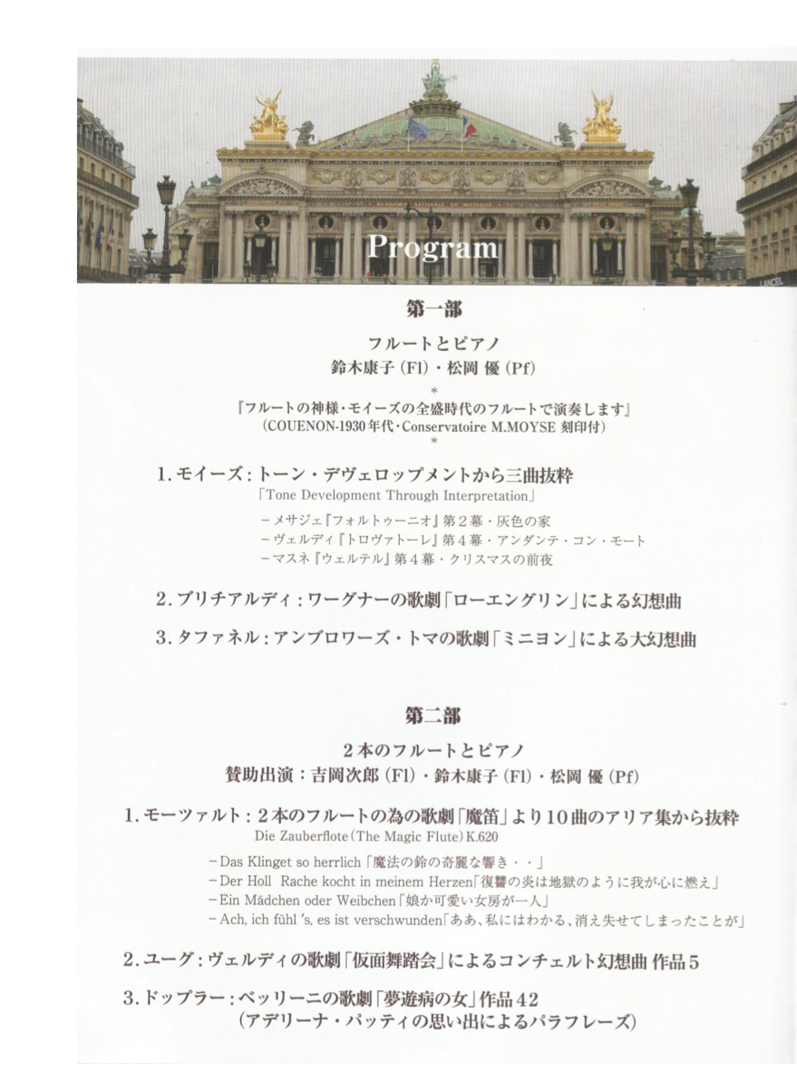 Yasuko Suzuki Flutist