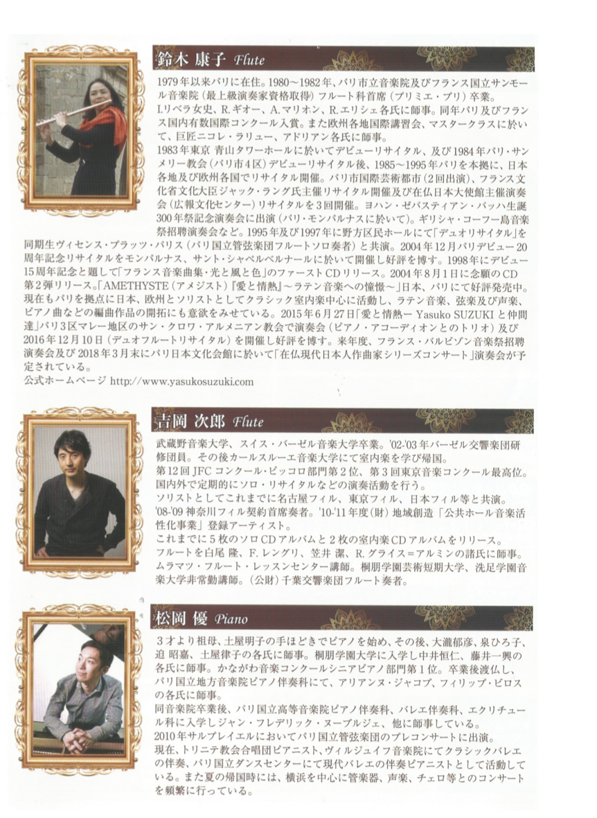 Yasuko Suzuki Flutist